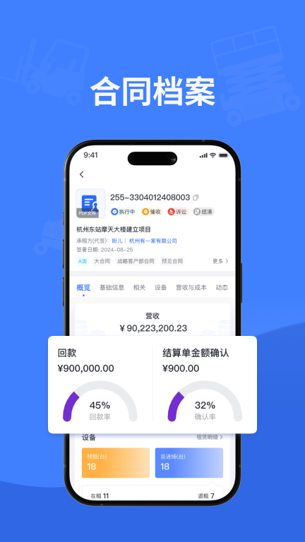 擎天图3