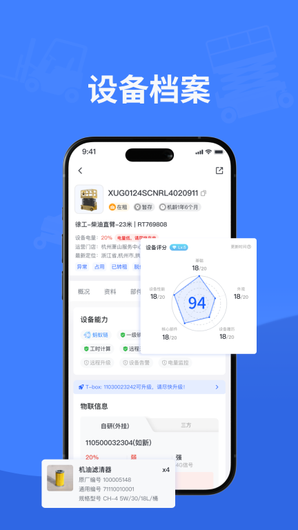 擎天图4