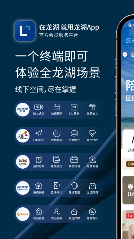 龙湖图1