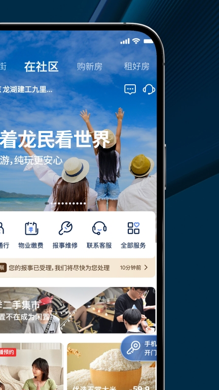 龙湖图2