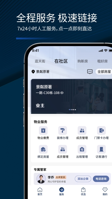 龙湖图3