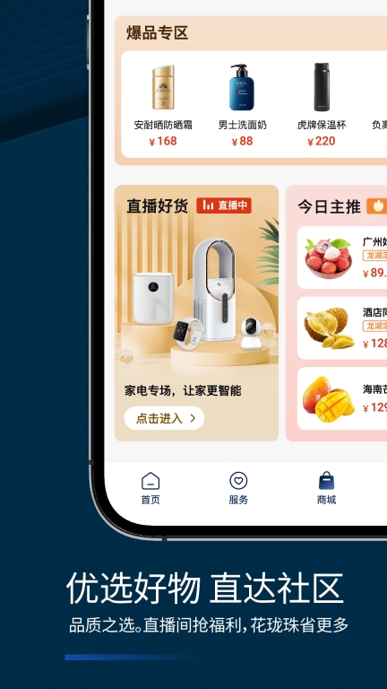 龙湖图4
