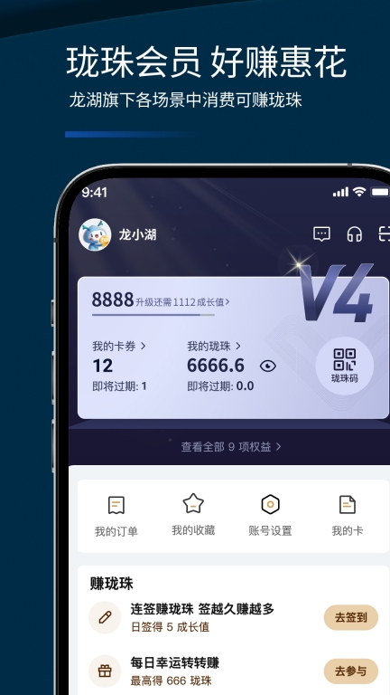 龙湖图5