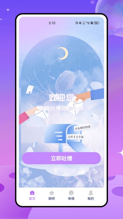 斗图表情图1