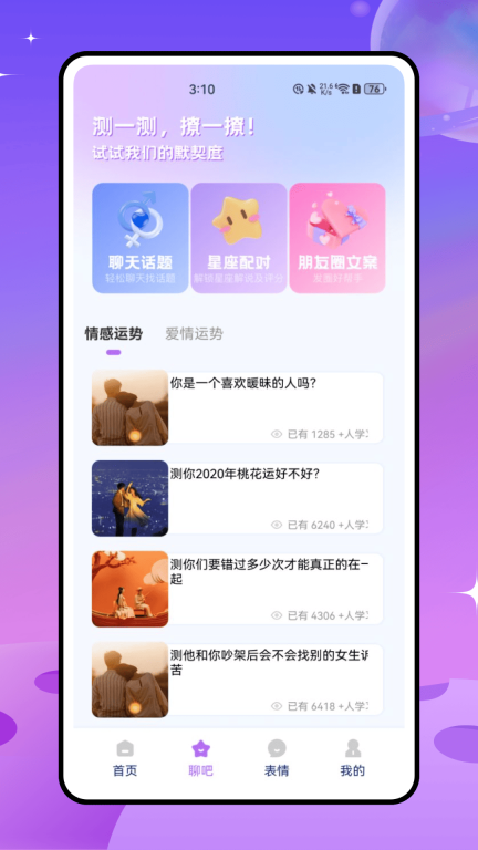 斗图表情图2