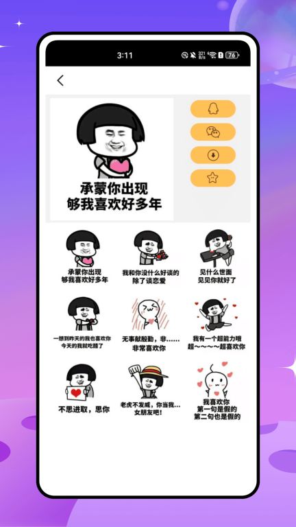 斗图表情图4