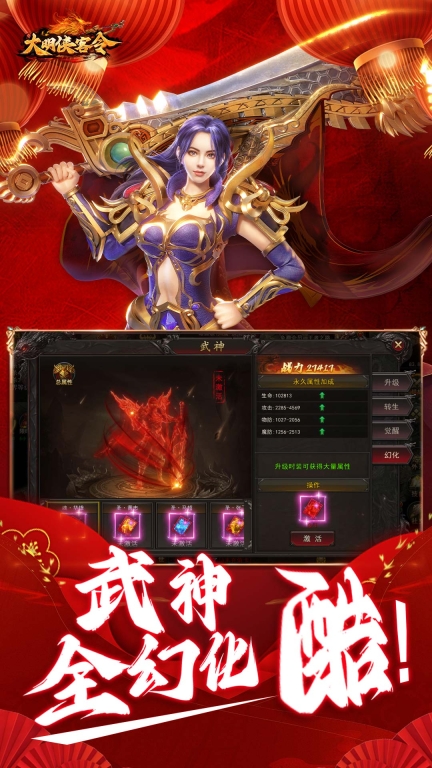 大明侠客令-享豪礼图4