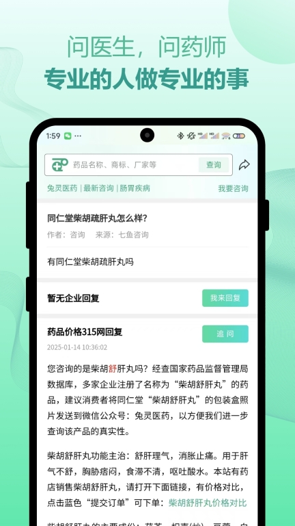 兔灵医药图4
