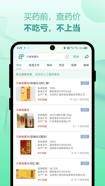 兔灵医药图3