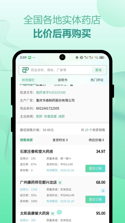 兔灵医药图2