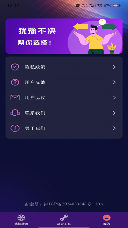 转盘快决定图4