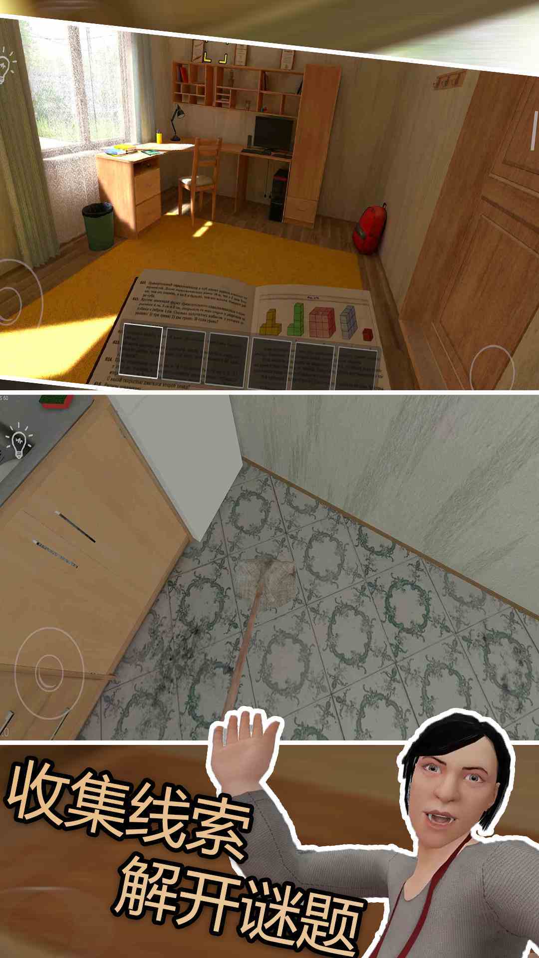 神秘逃脱-逃跑男孩图2