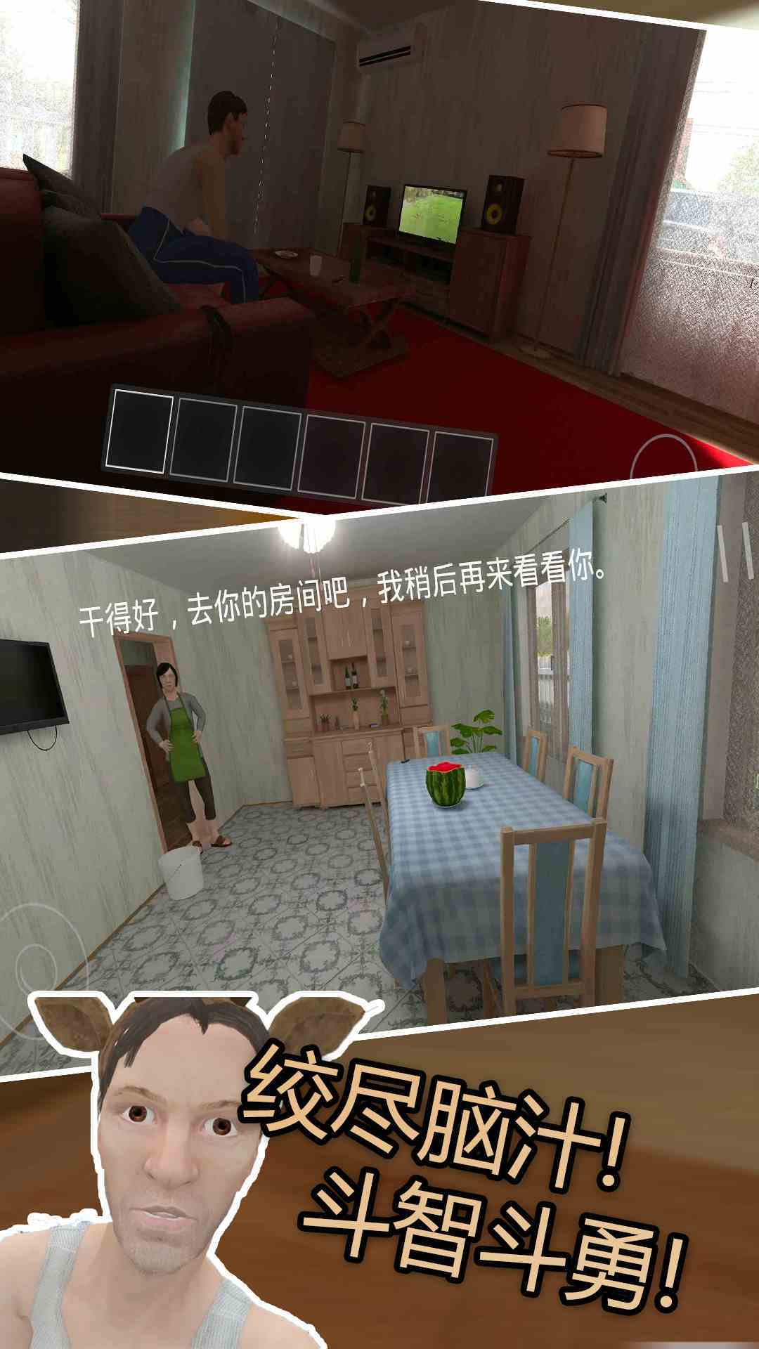 神秘逃脱-逃跑男孩图1