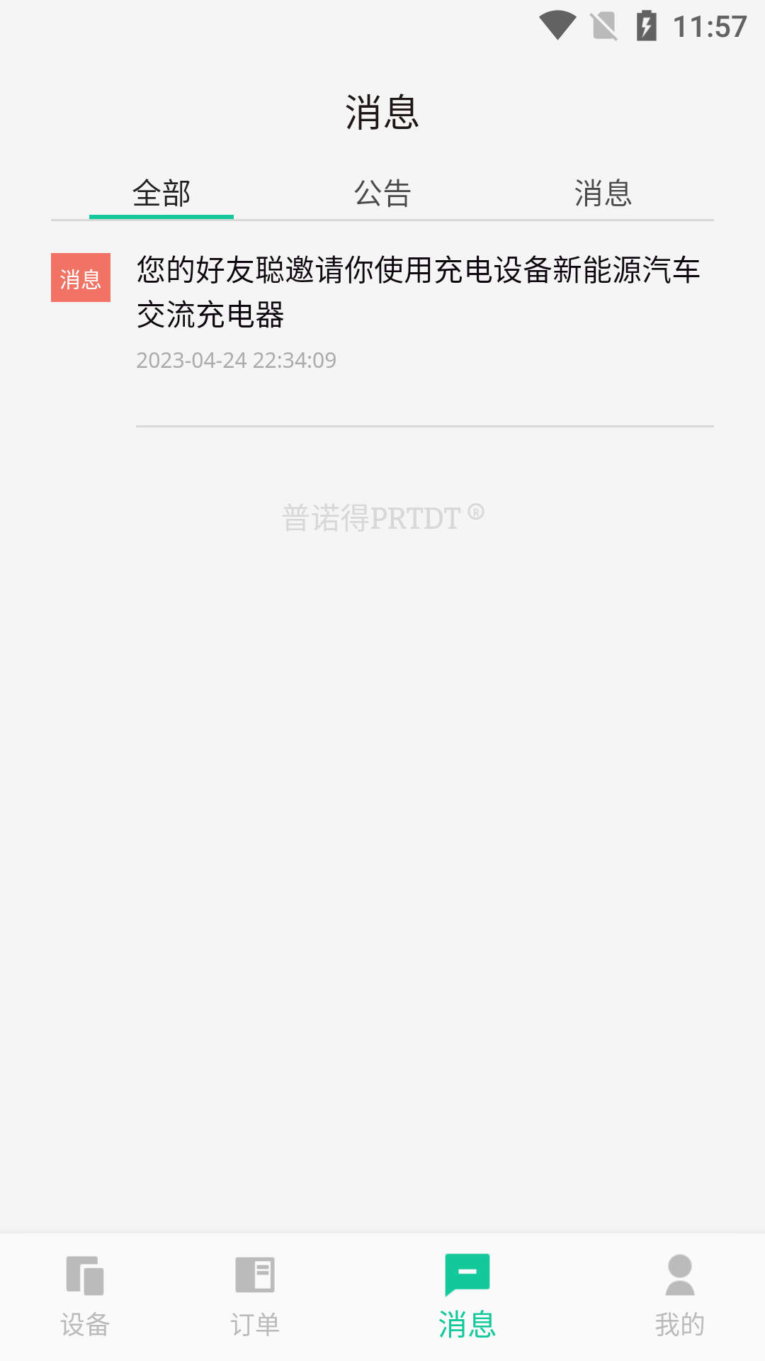 普诺得新能源图4