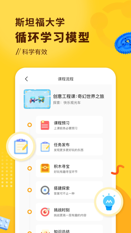 小河狸创客图1