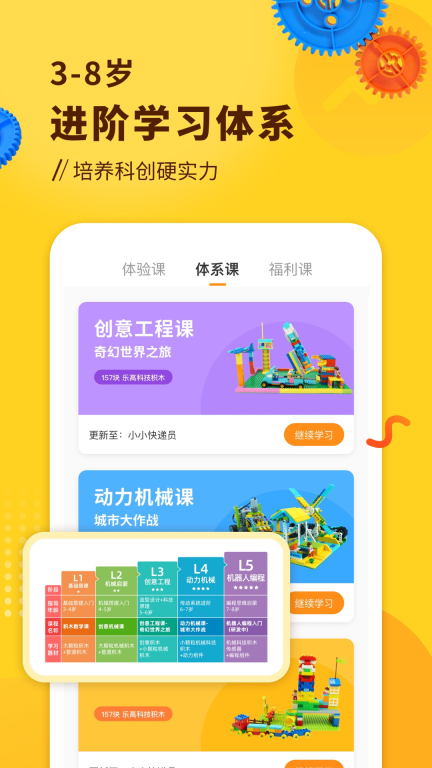 小河狸创客图2