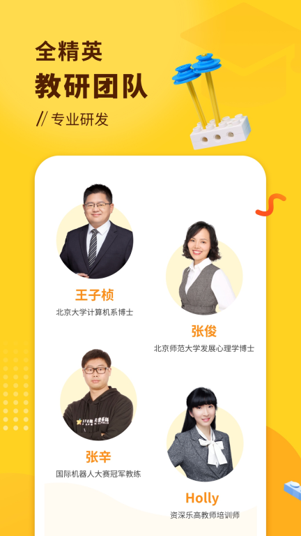 小河狸创客图3