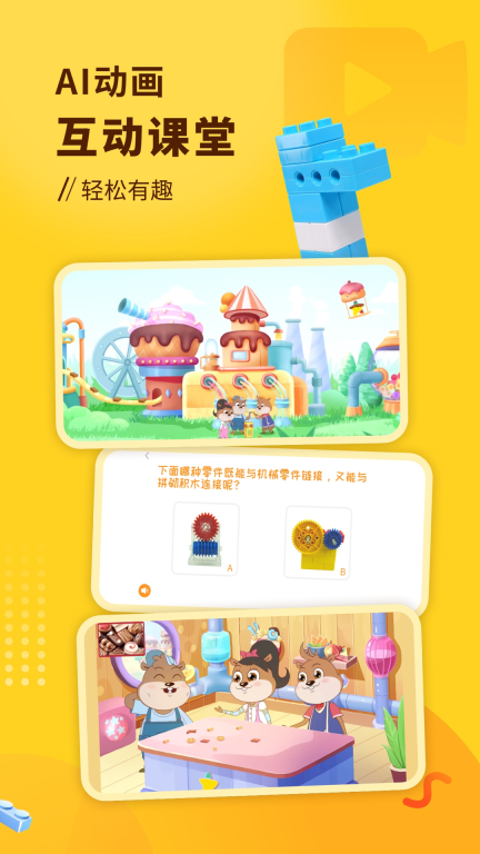 小河狸创客图4