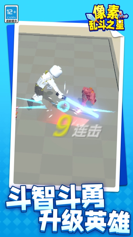 像素乱斗之星图5