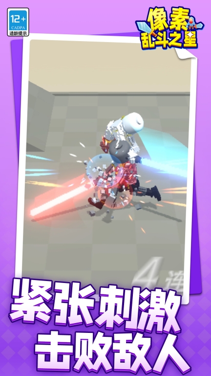 像素乱斗之星图3
