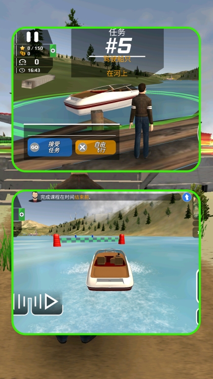 直升机模拟器图5