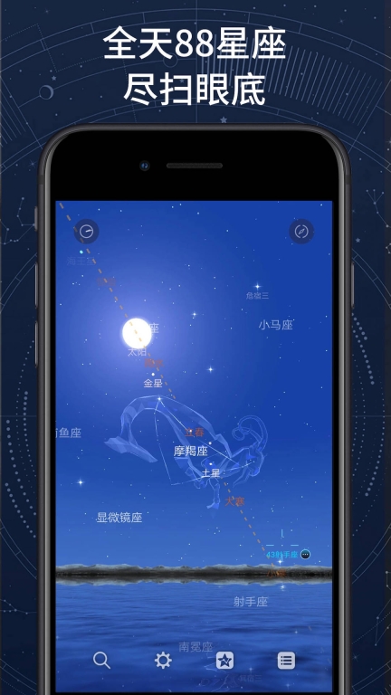 AR星座图1
