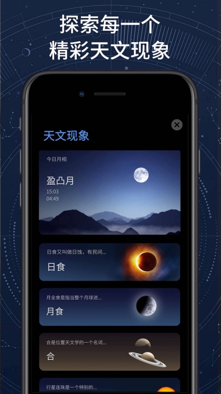 AR星座图2