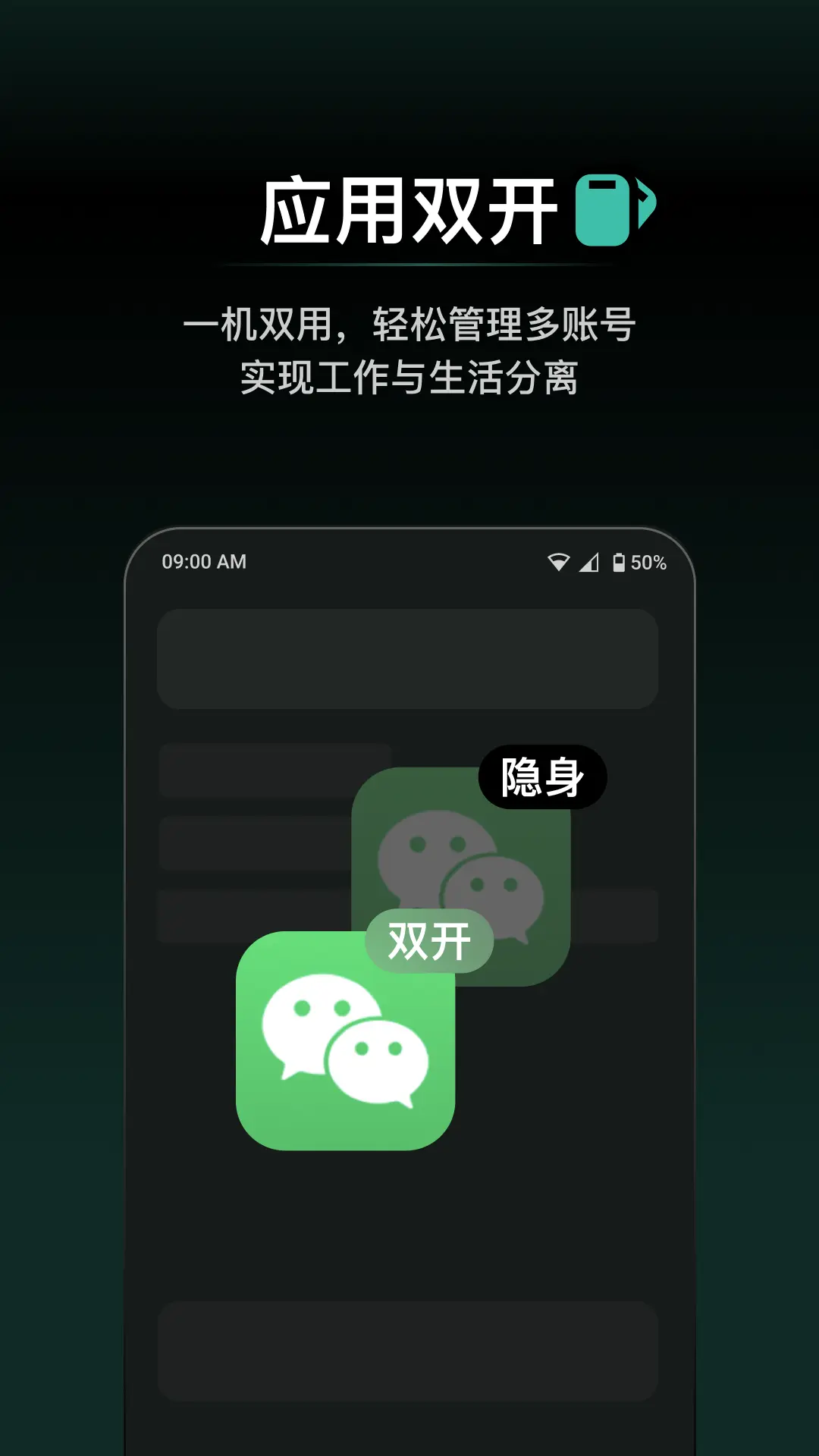 秘盒空间-游戏照片视频隐藏保护图2