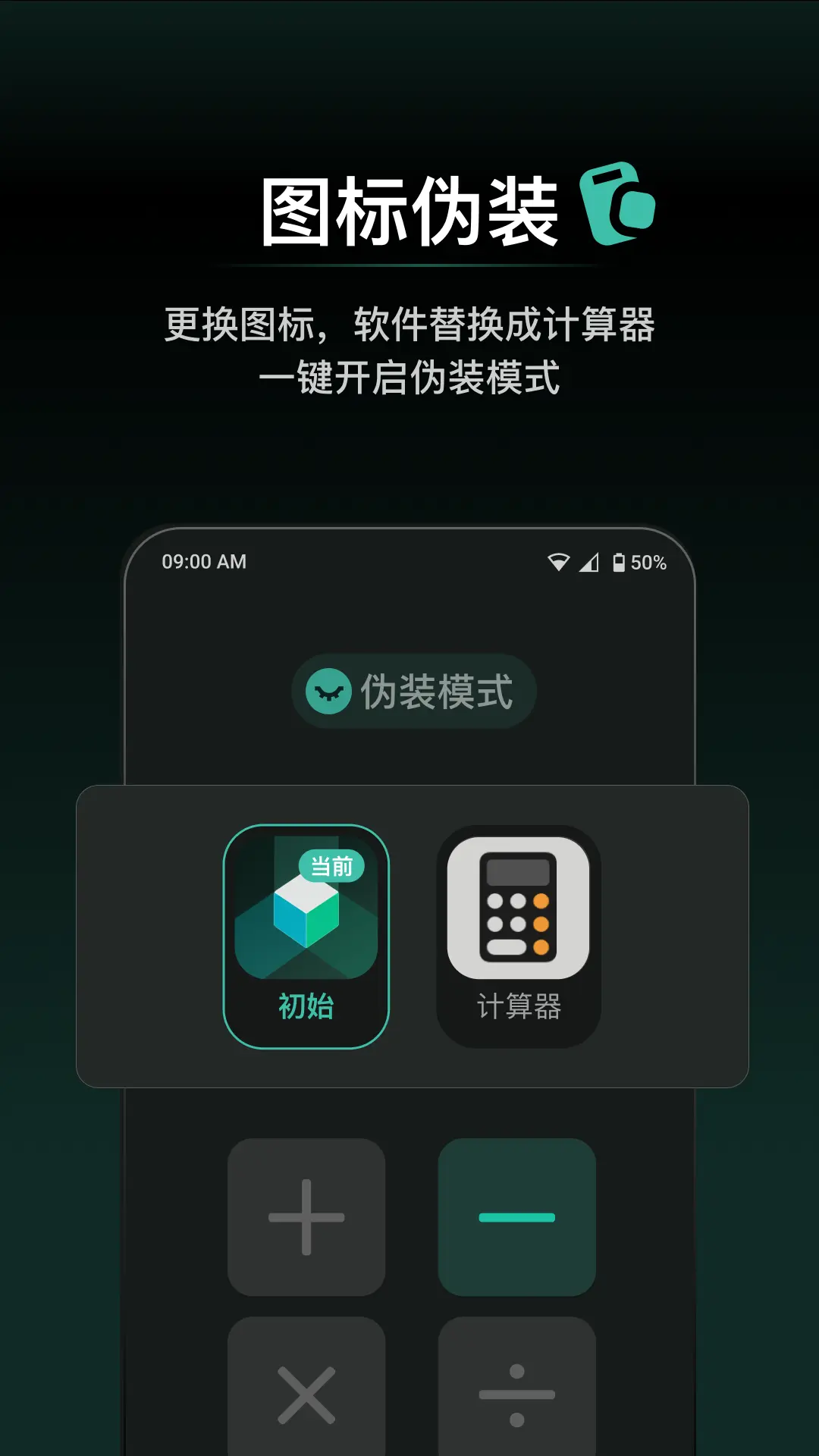 秘盒空间-游戏照片视频隐藏保护图3