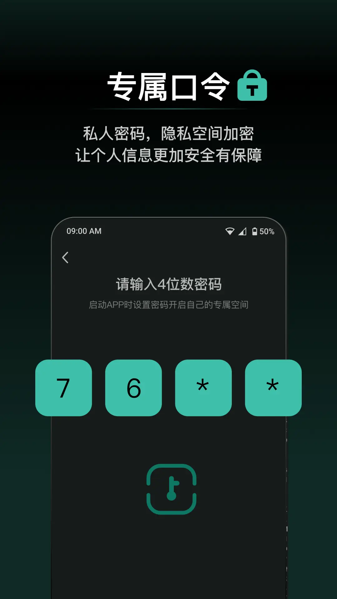 秘盒空间-游戏照片视频隐藏保护图4