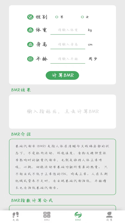 走路好图3