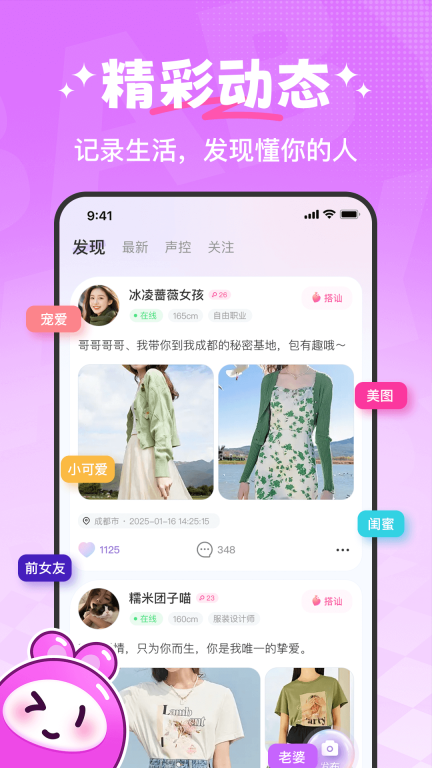 约宝宝图2