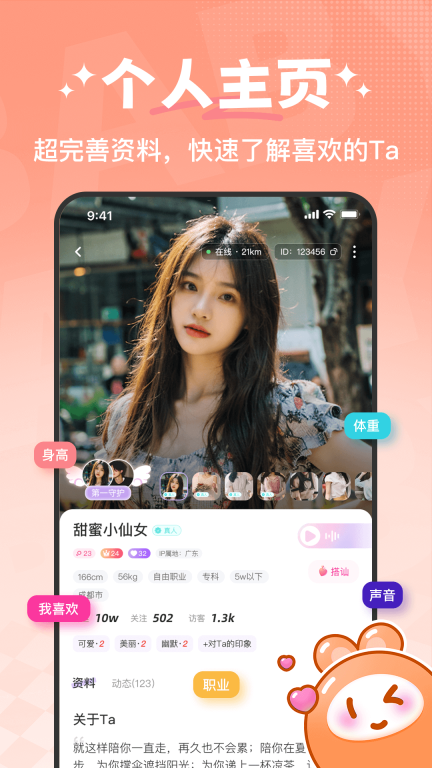 约宝宝图4