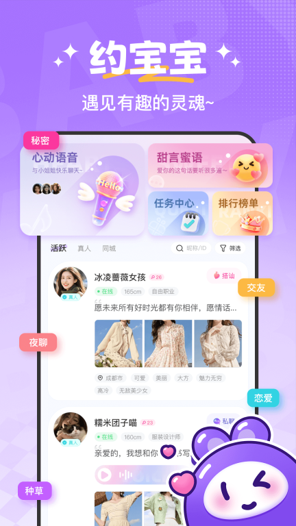约宝宝图1