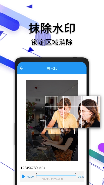 水印宝去水印-视频提取图2