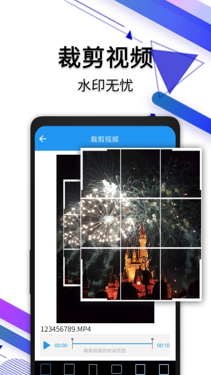 水印宝去水印-视频提取图3