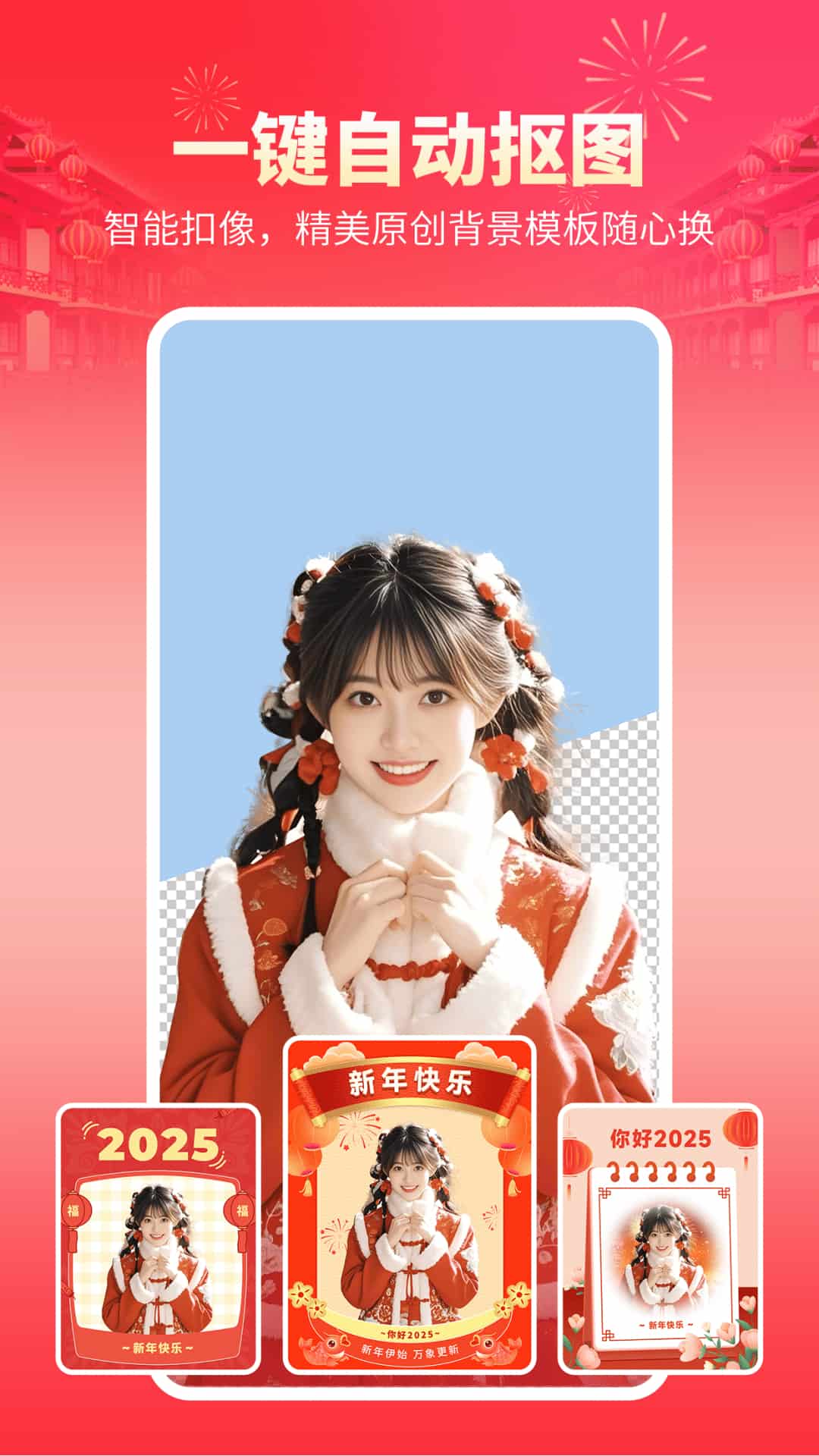 快剪辑-视频大片一键制作图5