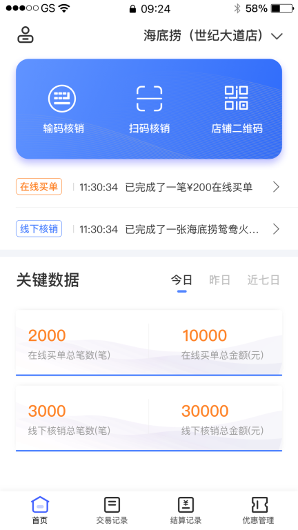 兴业生活商户版图2