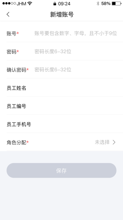 兴业生活商户版图4