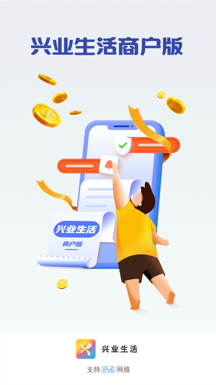 兴业生活商户版图5