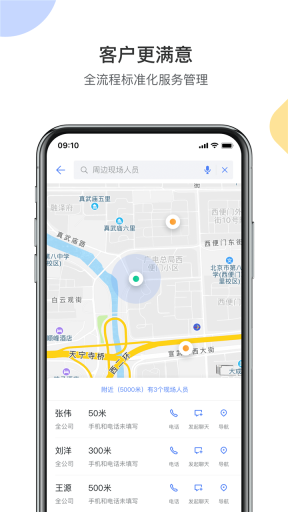 销售易CRM图5