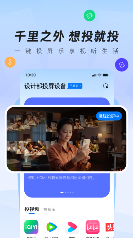 爱智-点亮智慧生活图2