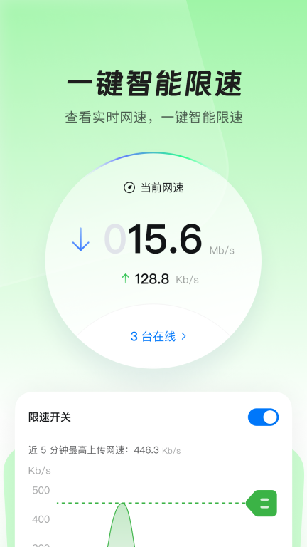 爱智-点亮智慧生活图3