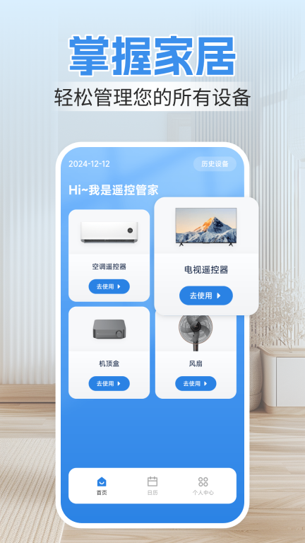 空调遥控器免费图1