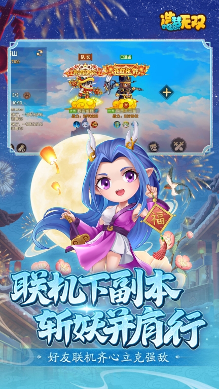 造梦无双-造梦西游图3
