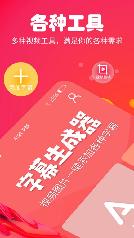 字幕生成器图2