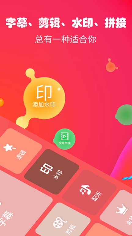 字幕生成器图3
