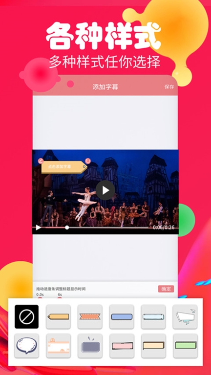 字幕生成器图5