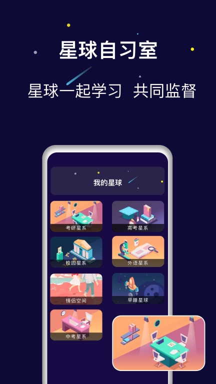 禅定空间-强力锁机自控自律图3