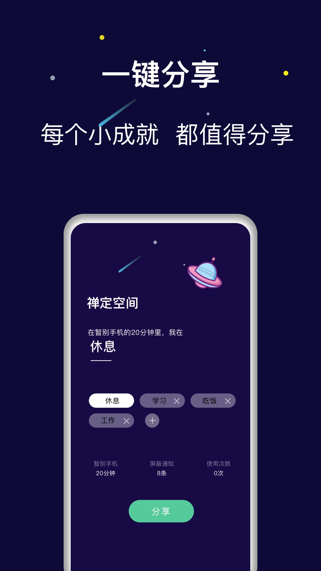 禅定空间-强力锁机自控自律图5